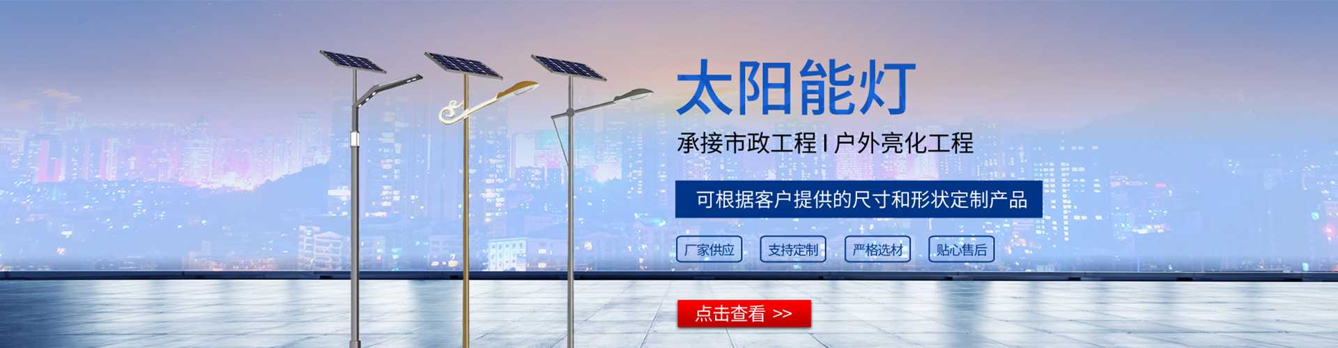 白水县太阳能路灯哪家好